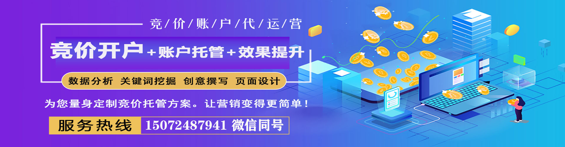 仪征百度推广